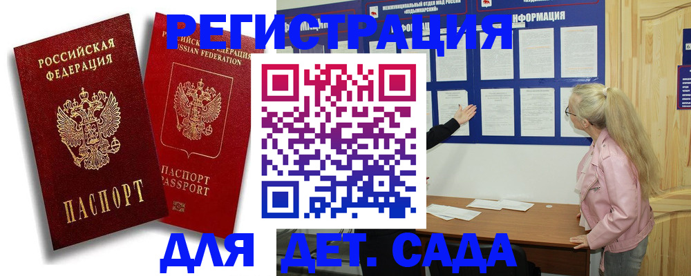 временная регистрация в квартире в Осе